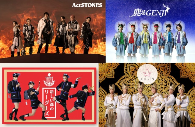 歳末明治座 る・フェア 年末だよ!みんな集合!! 舞台『歳末明治座 る・フェア～年末だよ！みんな集合!!～』特集