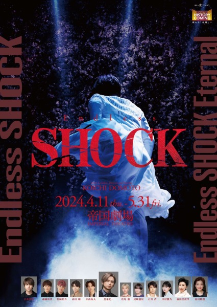 ついに堂本光一が単独主演記録1位を達成する『Endless SHOCK』2024製作 