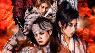 新作からSALEアイテム等お得な商品満載 戦国時代活劇『HiGH&LOW THE 戦国』待望の楽曲情報公開！ | 情報 お笑い・バラエティ