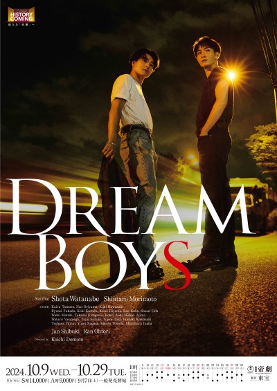 渡辺翔太×森本慎太郎で現・帝国劇場最後の『DREAM BOYS』上演 