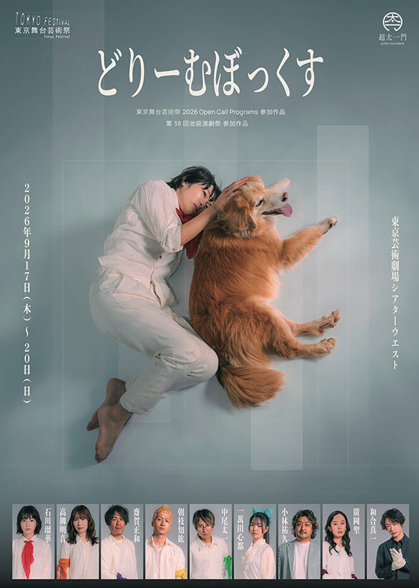 松岡昌宏主演で舞台『はがきの王様』上演決定！ | 情報☆キック