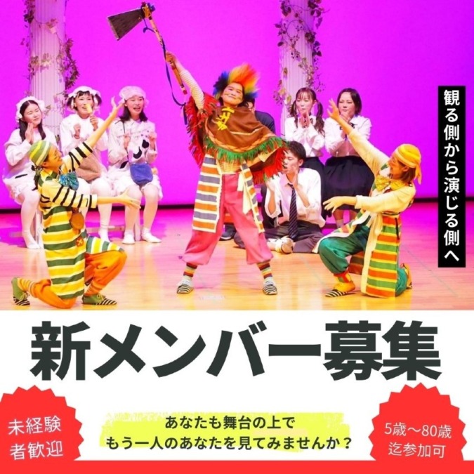 演劇初心者歓迎（5歳～80歳迄）期間限定劇団　座・市民劇場「また逢う日まで」出演者大募集！