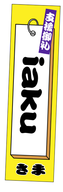 iaku
