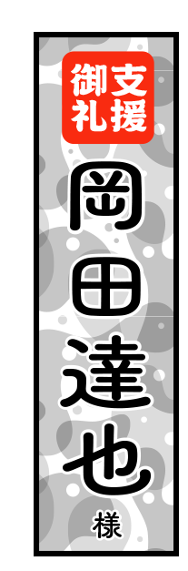 岡田達也
